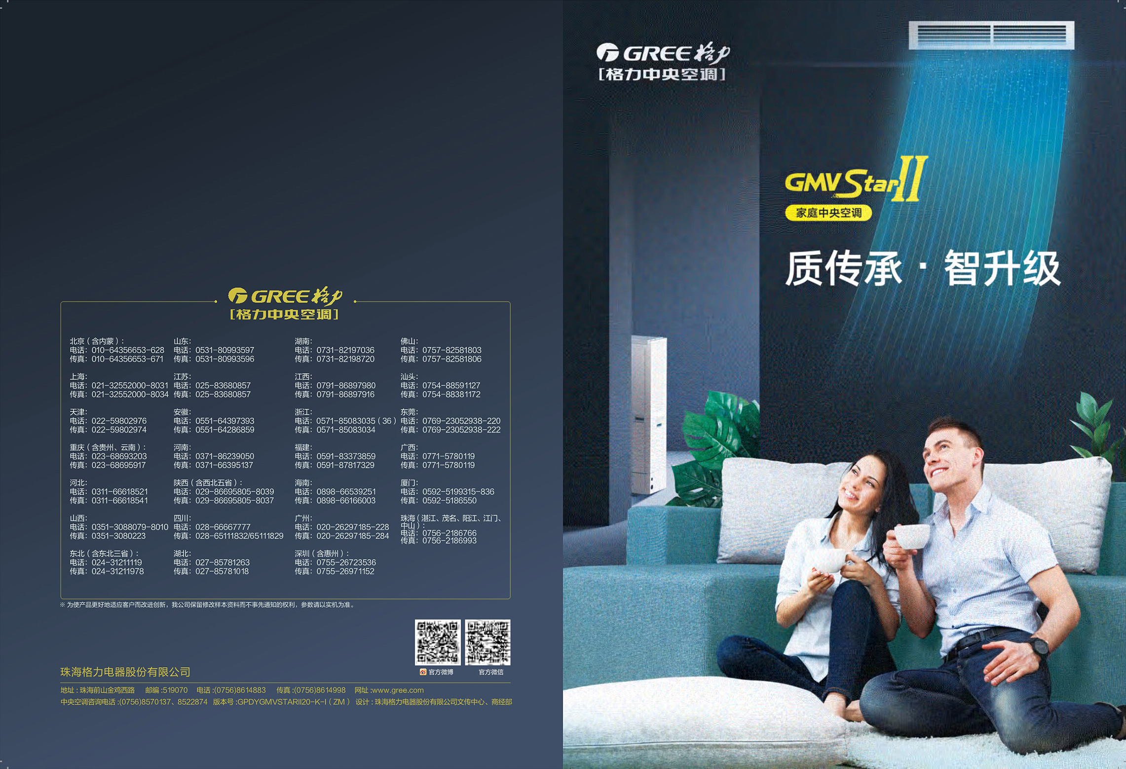 東麗區(qū)格力家用中央空調(diào)如何采購(gòu)