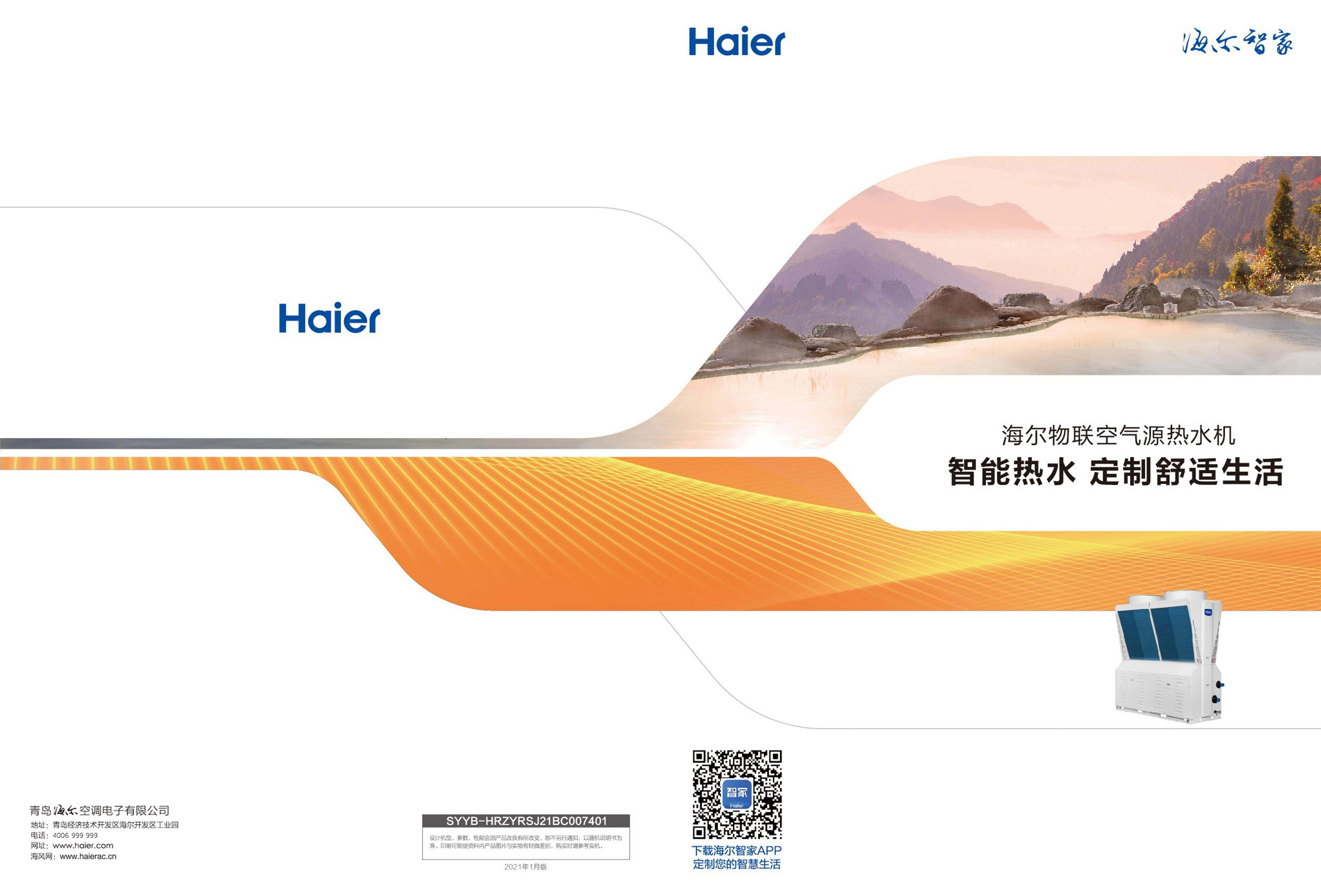 熱水機(jī)
